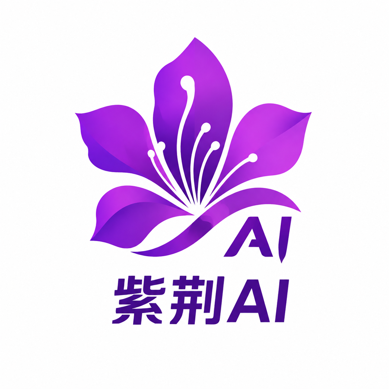 紫荆AI